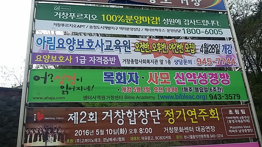 현수막광고.jpeg